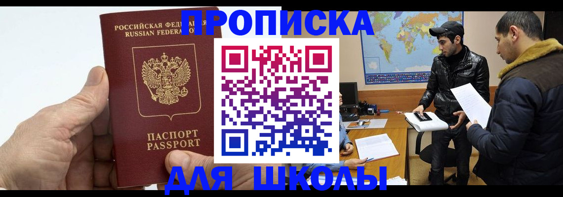 миграционный учет в Находке
