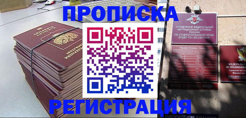 регистрация для школы в Находке