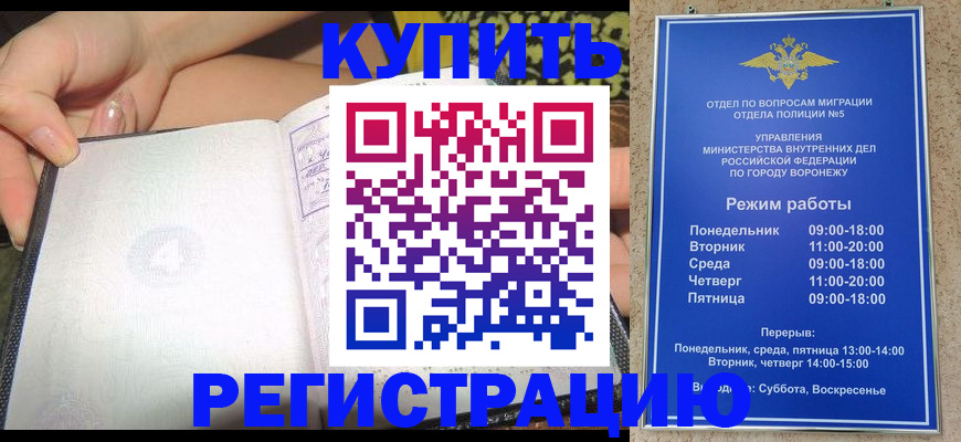 прописка для работы в Находке
