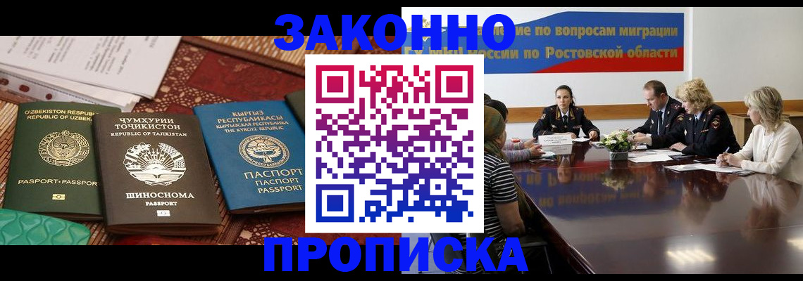 миграционный учет в Находке